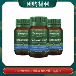 【04.10团购福利】THOMPSON'S 汤普森 有机补锌片 80粒*3